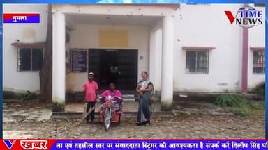 पंचायत समिति सदस्य के पहल पर विकलांग महिला को मिला इलेक्ट्रिक ट्राई साइकिल।अंचल दिवस में ऑन द स्पोर्ट स्वीकृत हुआ।