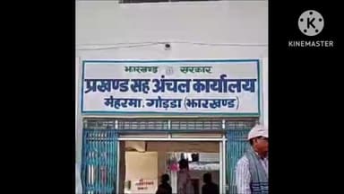 मेहरमा: उत्तराधिकारी नामतरण और पारिवारिक भटवार से संबंधित दाखिल खारिज के लिए कैंप का आयोजन