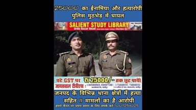 साहब मैं #Hatya #aaropi था इसलिए #goli चलाई