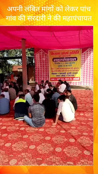 बल्लबगढ़: फरीदाबाद IMT में लंबित मांगों को लेकर पांच गांवों के प्रधानों की महापंचायत