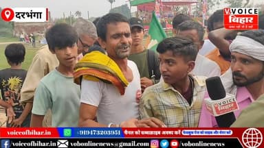 दरभंगा में तेजस्वी यादव को देखने पहुचा जनसैलाब..! क्या है जनता का मूड?
#Darbhanga #UmeshSahni #MahaGathbandhan #BiharP...