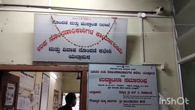 ಯಲ್ಲಾಪುರ: ಪಟ್ಟಣದ ಉಪನೊಂದಣಾಧಿಕಾರಿಗಳ ಕಾರ್ಯಾಲಯಕ್ಕೆ ಜಿಲ್ಲಾ ಲೋಕಾಯುಕ್ತ ಅಧಿಕಾರಿಗಳು ಭೇಟಿ ಪರಿಶೀಲನೆ