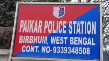 মুরারই ২: বীরভূমে সিভিক ভলেন্টিয়ারের বিরুদ্ধে ধর্ষণের অভিযোগ, গ্রেপ্তার অভিযুক্ত