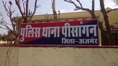 पीसांगन: नागेलाव में 50 वर्षीय व्यक्ति पर जानलेवा हमला, दो नामजद आरोपियों को गिरफ्तार किया गया, पुलिस जांच में जुटी