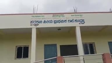 ಲಕ್ಷ್ಮೇಶ್ವರ: ಕುಂದ್ರಳ್ಳಿ ಗ್ರಾಮದಲ್ಲಿ ಕಟ್ಟಡ ಕಾಮಗಾರಿ ಪೂರ್ಣಗೊಂಡರೂ ಉದ್ಘಾಟನೆಗೊಳ್ಳದ ಶಾಲೆ