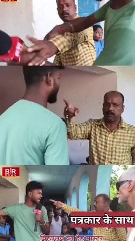 ग्राम पंचायत हरिराहा सीतापुर 2 नंबर वार्ड भ्रष्टाचार शिक्षक