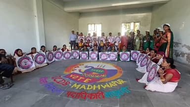 बिहार विधानसभा आम निर्वाचन 2025 की तैयारी में, मधवापुर प्रखंड कार्यालय की आंगनवाड़ी सेविकाओं ने एक प्रेरणादायक कार्यक्रम...