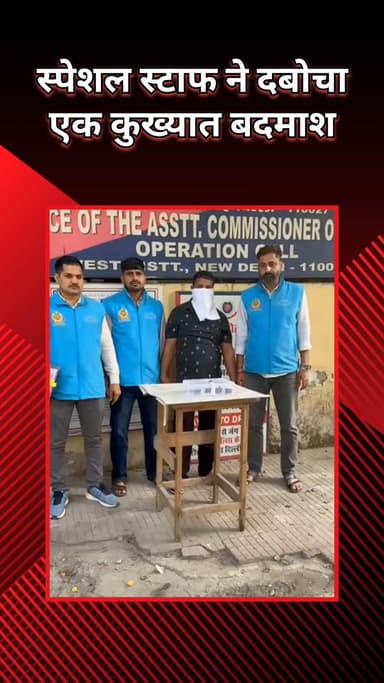 पटेल नगर: ख्याला: जेल से छूटा हत्यारा इलाके में दहशत फैलाने की कोशिश करते हुए पकड़ा गया