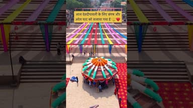 #prayagraj #explore #vlog #devdipawali #viral