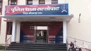 गांगड़तलाई: विद्यालय परिसर के पास धूम्रपान सामग्री बेचने वालों पर सल्लोपाट थाना पुलिस ने की कार्रवाई