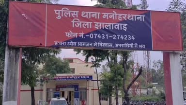 मनोहरथाना: मनोहरथाना पुलिस ने विद्युत लाइन के तार चोरी मामले में गिरफ्तार 2 आरोपियों को रिमांड के बाद जेल भेजा