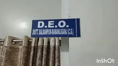 वाड्रफनगर: प्राथमिक शाला धनजरा के सहायक शिक्षक को निलंबित किया, जिला शिक्षा अधिकारी ने की कार्यवाही