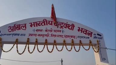 कान्हाचट्टी: कैंडी नगर में चंद्रवंशी समाज ने मनाई महाराज जरासंध की 5228वीं जयंती