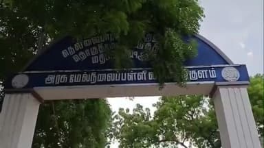 விளாத்திகுளம்: அரசு மேல்நிலைப் பள்ளியில் தீப்பிடித்த கட்டிடத்தை எம்எல்ஏ ஆய்வு