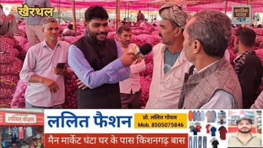 इतना सस्ता प्याज पहले कभी नहीं बिका! किसान बोले – अब नहीं उगाएँगे प्याज 😭 #khairthal