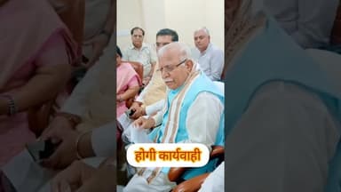केंद्रीय मंत्री मनोहर लाल खट्टर ने दी चेतावनी.. #kaithal #kaithalpublictv #bjp #BJPGovernment