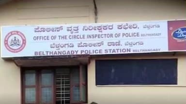 ಬೆಳ್ತಂಗಡಿ: ಹಳೆ ದ್ವೇಷದ ವಿಚಾರದಲ್ಲಿ ವ್ಯಕ್ತಿಯೊಬ್ಬರ ಮೇಲೆ ಹಲ್ಲೆ: ಬೆಳ್ತಂಗಡಿ ಪೊಲೀಸ್ ಠಾಣೆಯಲ್ಲಿ ಪ್ರಕರಣ