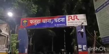 फतुहा: नूतन पेट्रोल पंप के पास फोरलेन पर हाईवा ट्रक और ऑटो की टक्कर