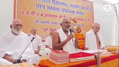 अमरवाड़ा: संयम समाधि महोत्सव: सत्संग, धर्म, योग, भावना से संपन्न ब्रह्मचारी क्षपक राज जी का समाधि महोत्सव आयोजित