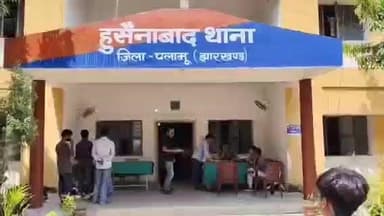 हुसैनाबाद: हुसैनाबाद थाना क्षेत्र में बकरी चराने गई 42 वर्षीय महिला से दुष्कर्म, आरोपी गिरफ्तार