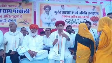 सिकराय: गुर्जर समाज ने सरकार को 30 दिन का अल्टीमेटम दिया, पांचोली गांव में हुई पंचायत