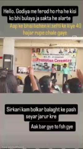 alart jaruri suchana godiya me serkari kam bol kar pese lut rhe he jarur seyar kare