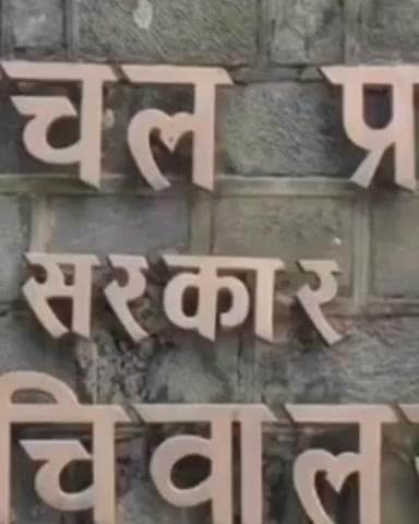 करसोग: हिमाचल में 55 एच.पी.एस. अफसरों के तबादले, करसोग के नए डीएसपी बने श्री चांद किशोर