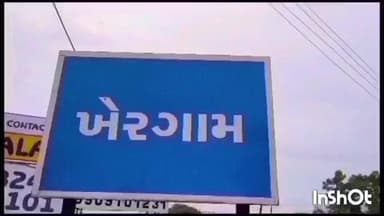 ખેરગામ: ખેરગામ દશેરા ટેકરી પાસે 80 વર્ષીય વૃદ્ધ એ ઝેરી દવા પી જતા સારવાર અર્થે હોસ્પિટલ ખસેડવામાં આવ્યો
