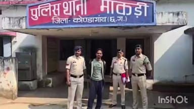 माकड़ी: कोण्डागांव जिले के माकड़ी थाना पुलिस की त्वरित कार्रवाई, पिता पर जानलेवा हमला करने वाला आरोपी पुत्र हुआ गिरफ्तार