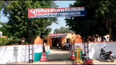 बिजौलिया: तिलस्वां गांव में महिला के साथ मारपीट कर गहने छीने गए