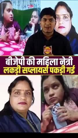 मुझे नहीं लगता कि हमारे देश के नेता सुधरेंगे की नहीं या यूं ही हाईवे वाला धाकड़ बनकर घूमेंगे।