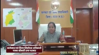 सिमरिया: कलेक्टर ऊषा परमार की अपील: बूथ लेवल अधिकारियों को जानकारी देकर लोकतंत्र को करें मजबूत