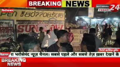 फिरोजाबाद में दो ऑटो से मिलीं संदिग्ध हड्डियां, गौ रक्षा दल ने हंगामा कर चालकों से मारपीट की, पुलिस ने संभाला।
#nation