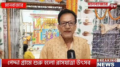 পেদ্দা গ্রামে শুরু হলো ঐতিহ্যবাহী রাসযাত্রা উৎসব