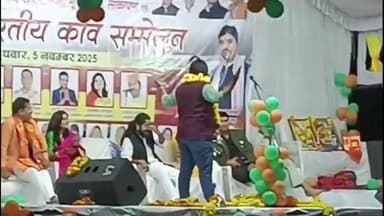 जीरापुर: जीरापुर नगर में गौरव दिवस पर अखिल भारतीय कवि सम्मेलन का आयोजन