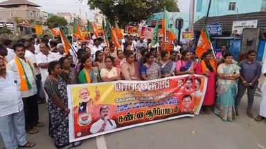 பொள்ளாச்சி: கோவை கூட்டு பாலியல் வன்கொடுமை சம்பவத்தை கண்டித்து திருவள்ளுவர் திடலில் பாஜகவினர் ஆர்ப்பாட்டத்தில் ஈடுபட்டனர்.