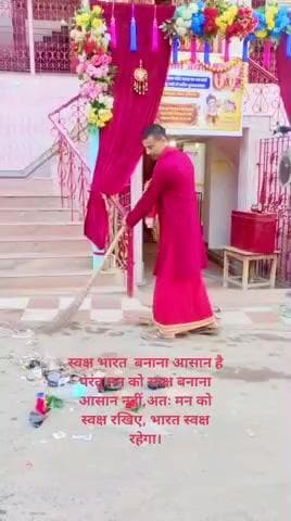 स्वक्ष भारत सुंदर भारत
पंकज झा शास्त्री 9576281913 मधुबनी
#बिहार