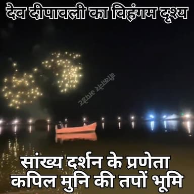 कोलायत मेले में उमड़े श्रद्धालु
#कोलायत #मेला #कपिल #मुनि #सांख्य_दर्शन #प्रणेता #विधायक #दर्शन #उमड़े #श्रद्धालु #बीकान...