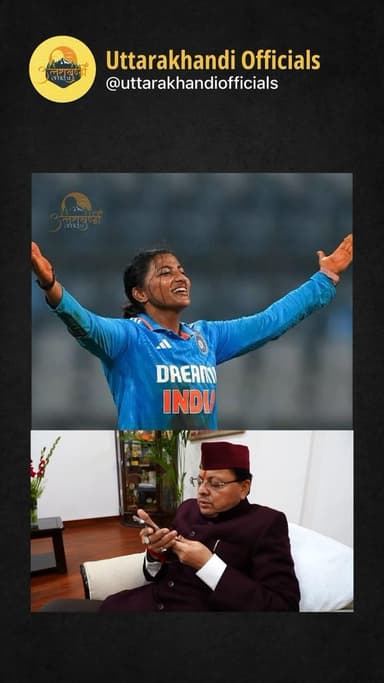 सीएम धामी ने स्नेह राणा को दी बधाई | विश्व कप में शानदार प्रदर्शन पर ₹50 लाख का इनाम