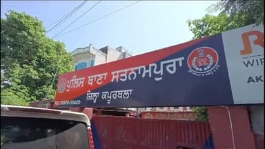 ਫਗਵਾੜਾ: ਪਿੰਡ ਮਾਨਾਵਾਲੀ ਨੇੜੇ ਇੱਕ ਵਿਅਕਤੀ 6 ਗ੍ਰਾਮ ਹੈਰੋਇਨ ਸਮੇਤ ਗ੍ਰਿਫਤਾਰ