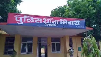 भिनाय: भिनाय थाना क्षेत्र में घर से लाइब्रेरी पढ़ने के लिए निकली नाबालिग लड़की लापता, मां ने पुलिस थाने में मामला दर्ज कराया