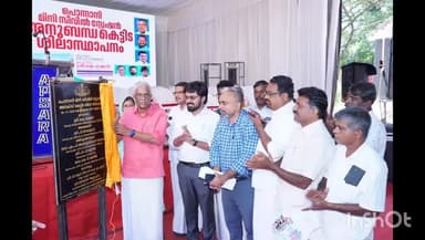 പൊന്നാനി: പൊന്നാനിയിലെ മിനി സിവിൽ സ്റ്റേഷൻ അനുബന്ധ കെട്ടിടത്തിന്റെ ശിലാസ്ഥാപന കർമം മന്ത്രി കെ. രാജൻ ഓൺലൈൻ വഴി നിർവഹിച്ചു