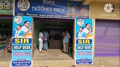 নলহাটি ২: বারা 2, ভদ্রপুর 2, শীতলগ্রাম অঞ্চলের সমস্ত বাংলার ভোটাধিকার রক্ষার্থে সহায়তা কেন্দ্র পরিদর্শন করেন এলাকার বিধায়ক