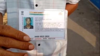 পূর্বস্থলী ২: পূর্বস্থলীতে আধার কার্ড কাণ্ড! তদন্তে নেমে ঘরে ঘরে পৌঁছাচ্ছে পুলিশ