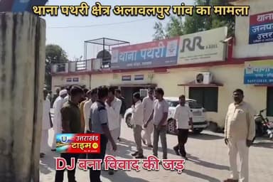 अलावलपुर गांव में दो पक्षों में झगड़ा, एक व्यक्ति गंभीर — डॉक्टरों ने इलाज से किया इंकार