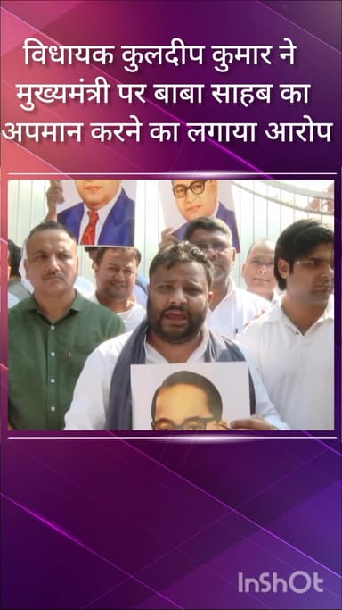 हौज खास: कोंडली के विधायक कुलदीप कुमार ने दिल्ली के मुख्यमंत्री पर बाबा साहब के अपमान का आरोप लगाया