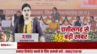 उपराष्ट्रपति सी.पी. राधाकृष्णन का छत्तीसगढ़ आगमन, राज्य उत्सव रजत जयंती में किया शिरकत
#CPRadhakrishnan
#VicePresidentOfIndia
#ChhattisgarhRajyotsav