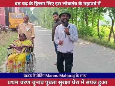 बढ़ चढ़ के हिस्सा लिए इस लोकतंत्र के महापर्व में #बिहार विधानसभा चुनाव