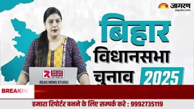 बिहार में पहले चरण का मतदान शांतिपूर्ण, दोपहर 3 बजे तक 53.77% वोटिंग दर्ज
#BiharElection2025, #VotingUpdate, #BiharVoting, #BiharElections, #VidhansabhaE
