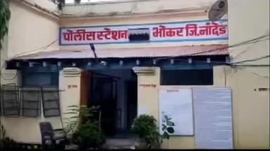 भोकर: भोकर तालुक्यातील सावरगाव मेट येथे घरफोडी अज्ञात चोरट्याविरुद्ध विरुद्ध भोकर पोलीस ठाण्यात गुन्हा दाखल